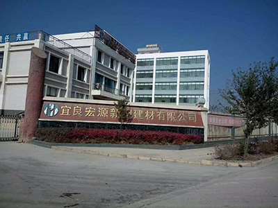 宜良宏源新型建材有限公司